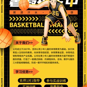 初中生参加篮球训练营的好处及其选择策略